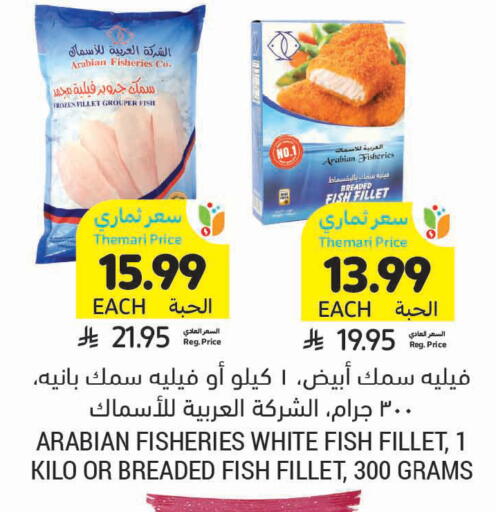 available at أسواق التميمي in مملكة العربية السعودية, السعودية, سعودية - الرس