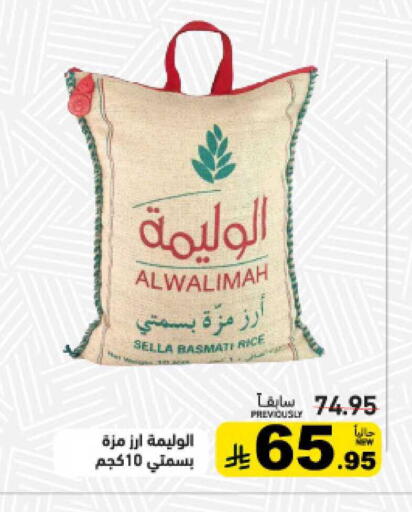 available at أسواق رامز in مملكة العربية السعودية, السعودية, سعودية - المنطقة الشرقية