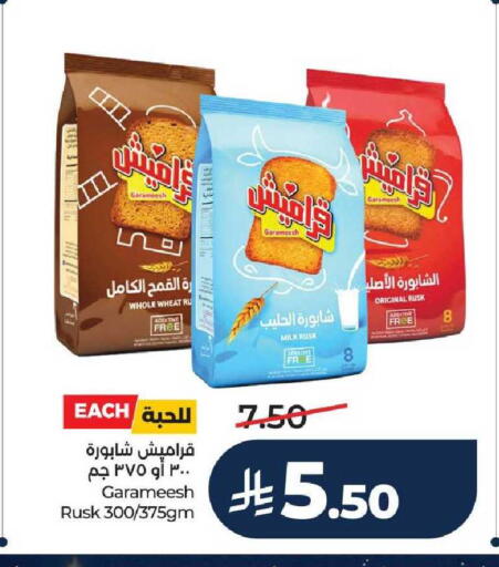 available at لولو هايبرماركت in مملكة العربية السعودية, السعودية, سعودية - حائل‎