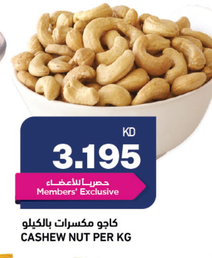 available at أونكوست in الكويت - مدينة الكويت