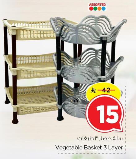 available at نستو in مملكة العربية السعودية, السعودية, سعودية - الخبر‎