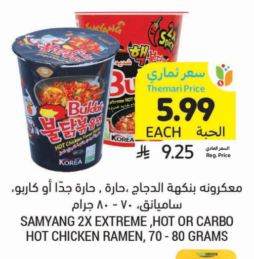 available at Tamimi Market in KSA, Saudi Arabia, Saudi - Tabuk