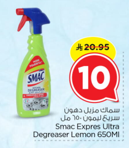 Lemon available at نستو in مملكة العربية السعودية, السعودية, سعودية - الرياض