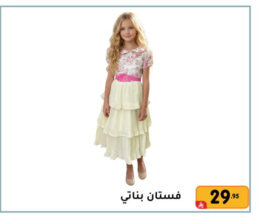 available at Family Discount in KSA, Saudi Arabia, Saudi - Dammam
