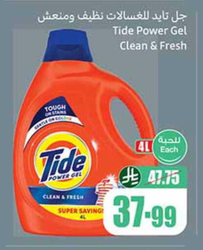 available at أسواق عبد الله العثيم in مملكة العربية السعودية, السعودية, سعودية - تبوك