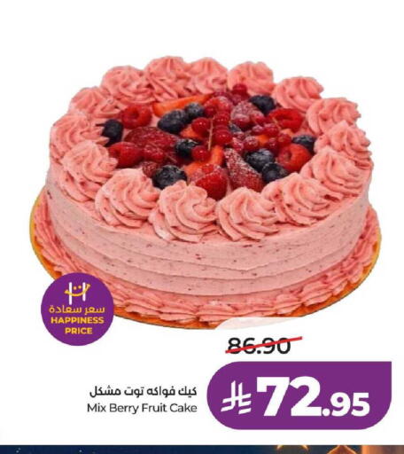 available at لولو هايبرماركت in مملكة العربية السعودية, السعودية, سعودية - عنيزة