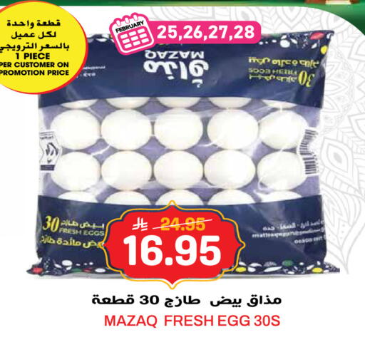 available at Grand Hyper in KSA, Saudi Arabia, Saudi - Jeddah