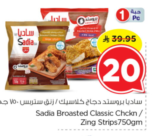 available at نستو in مملكة العربية السعودية, السعودية, سعودية - الرياض