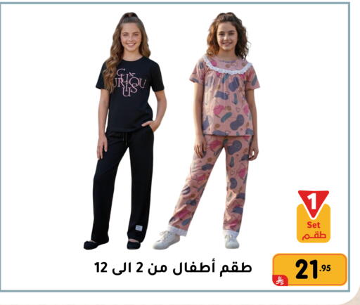 available at Family Discount in KSA, Saudi Arabia, Saudi - Dammam