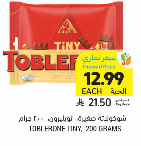 available at Tamimi Market in KSA, Saudi Arabia, Saudi - Khafji