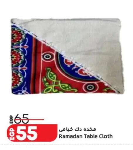 available at لولو هايبرماركت in Egypt - القاهرة