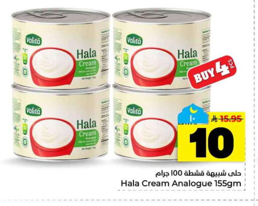 available at هايبر الوفاء in مملكة العربية السعودية, السعودية, سعودية - الرياض