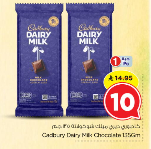 available at Nesto in KSA, Saudi Arabia, Saudi - Buraidah