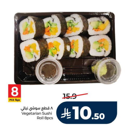 available at لولو هايبرماركت in مملكة العربية السعودية, السعودية, سعودية - الخبر‎