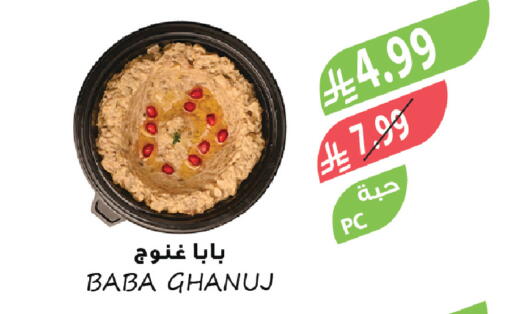 available at المزرعة in مملكة العربية السعودية, السعودية, سعودية - الرياض