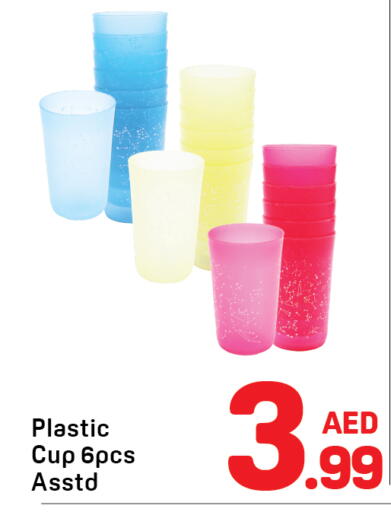 available at دي تو دي in الإمارات العربية المتحدة , الامارات - دبي