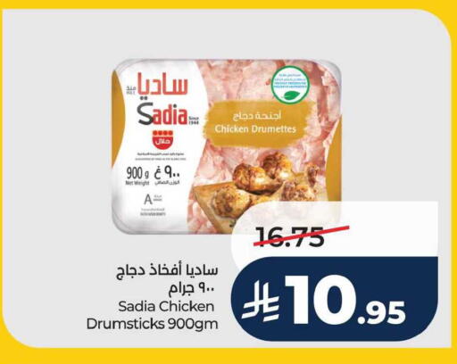 available at لولو هايبرماركت in مملكة العربية السعودية, السعودية, سعودية - سيهات