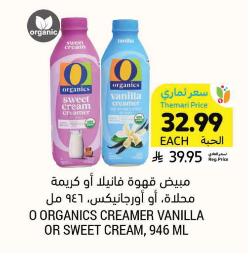 Vanilla available at Tamimi Market in KSA, Saudi Arabia, Saudi - Medina