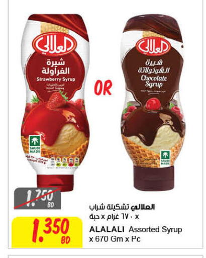 Strawberry available at مركز سلطان in البحرين