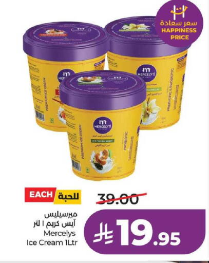 Vanilla available at لولو هايبرماركت in مملكة العربية السعودية, السعودية, سعودية - الرياض