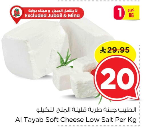 available at Nesto in KSA, Saudi Arabia, Saudi - Jubail