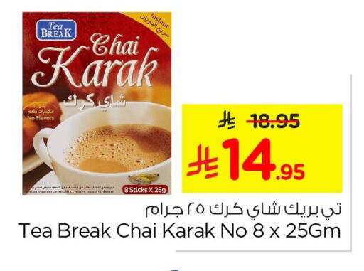 available at نستو in مملكة العربية السعودية, السعودية, سعودية - الخبر‎