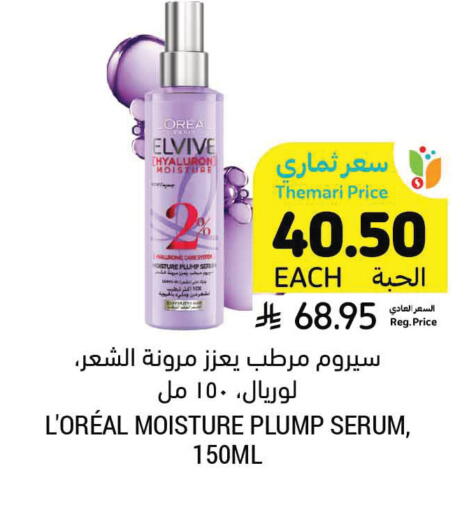 available at Tamimi Market in KSA, Saudi Arabia, Saudi - Saihat