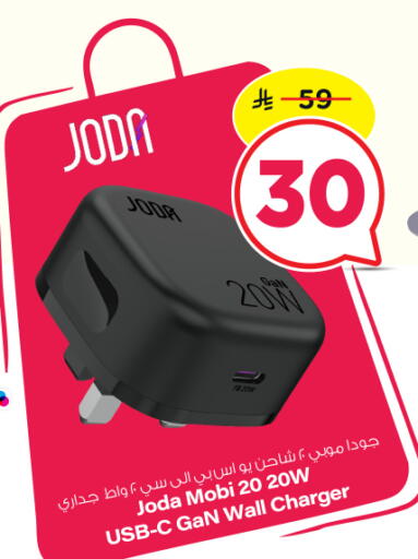 available at Nesto in KSA, Saudi Arabia, Saudi - Al Majmaah