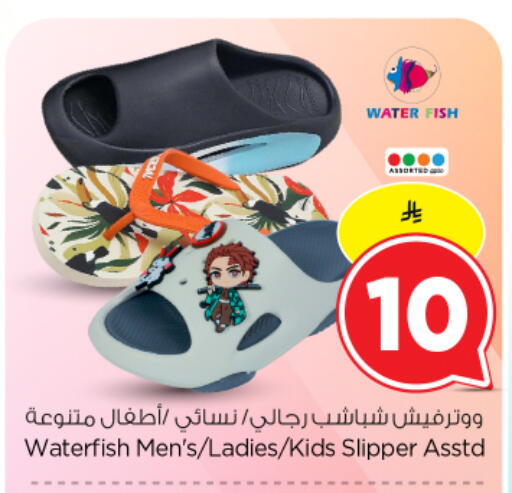 available at Nesto in KSA, Saudi Arabia, Saudi - Al Majmaah