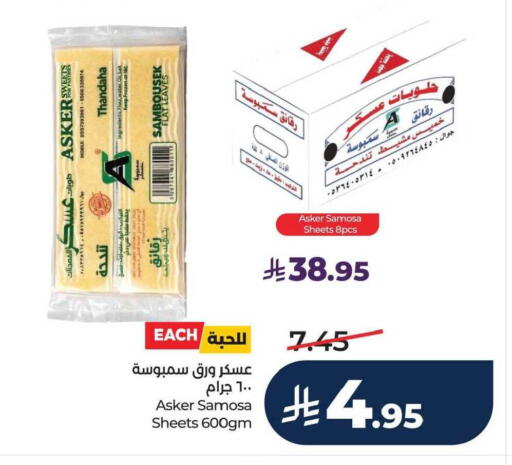 available at LULU Hypermarket in KSA, Saudi Arabia, Saudi - Hafar Al Batin