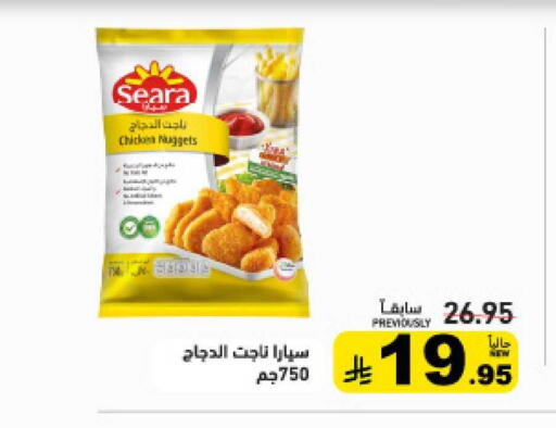 available at Aswaq Ramez in KSA, Saudi Arabia, Saudi - Al Hasa