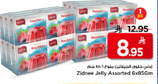 Raspberry available at مارك & سيف in مملكة العربية السعودية, السعودية, سعودية - الرياض