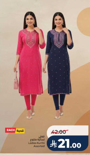 available at LULU Hypermarket in KSA, Saudi Arabia, Saudi - Yanbu