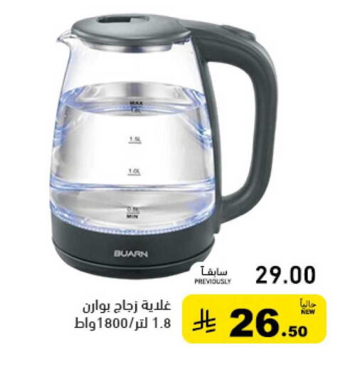 available at أسواق رامز in مملكة العربية السعودية, السعودية, سعودية - تبوك