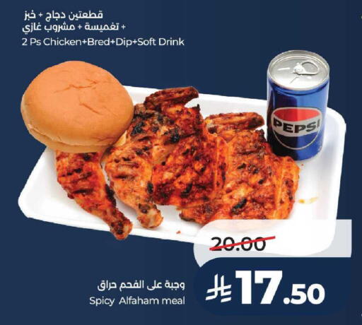 available at لولو هايبرماركت in مملكة العربية السعودية, السعودية, سعودية - جدة