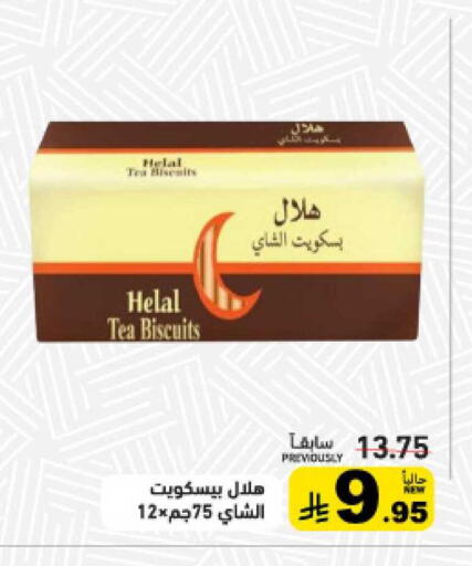 available at أسواق رامز in مملكة العربية السعودية, السعودية, سعودية - تبوك