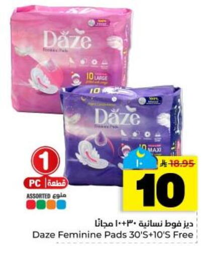 available at هايبر الوفاء in مملكة العربية السعودية, السعودية, سعودية - المنطقة الشرقية