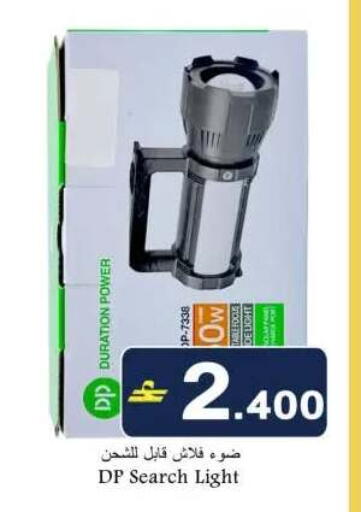 available at بابل هايبر ماركت in عُمان - صُحار‎