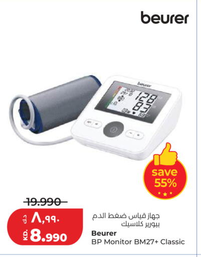 available at لولو هايبر ماركت in الكويت - محافظة الأحمدي