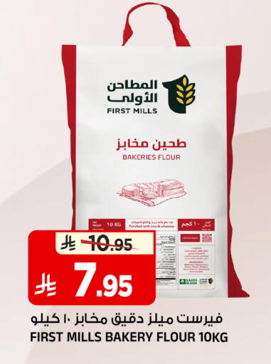 available at المدينة هايبرماركت in مملكة العربية السعودية, السعودية, سعودية - الرياض