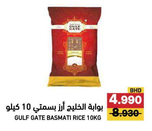 available at رامــز in البحرين