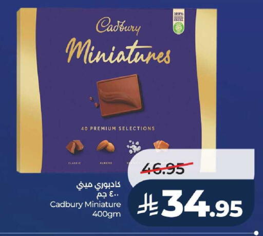 available at LULU Hypermarket in KSA, Saudi Arabia, Saudi - Hail