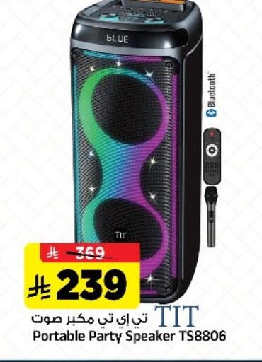 available at المدينة هايبرماركت in مملكة العربية السعودية, السعودية, سعودية - الرياض