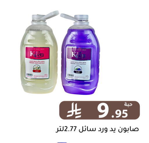 available at تخفيضات العائلة in مملكة العربية السعودية, السعودية, سعودية - الرياض