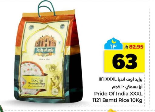 available at هايبر الوفاء in مملكة العربية السعودية, السعودية, سعودية - الخرج