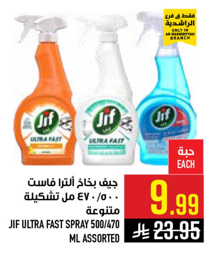 available at Abraj Hypermarket in KSA, Saudi Arabia, Saudi - Mecca
