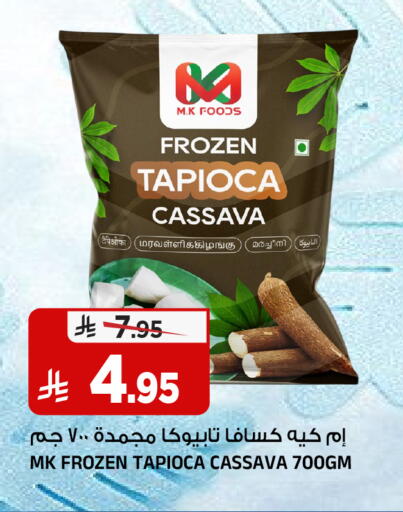 Cassava available at المدينة هايبرماركت in مملكة العربية السعودية, السعودية, سعودية - الرياض