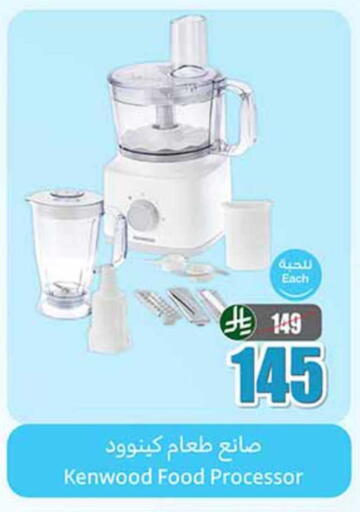 available at Othaim Markets in KSA, Saudi Arabia, Saudi - Yanbu