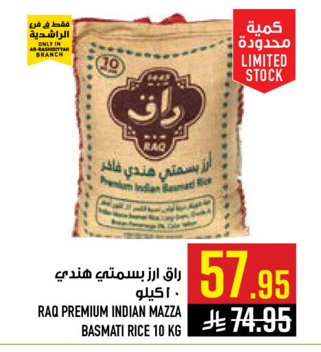 available at أبراج هايبر ماركت in مملكة العربية السعودية, السعودية, سعودية - مكة المكرمة