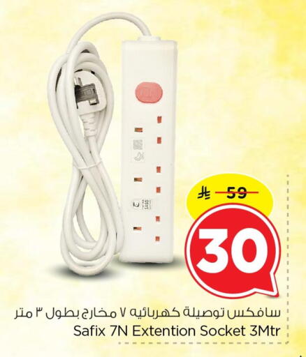 available at Nesto in KSA, Saudi Arabia, Saudi - Jubail